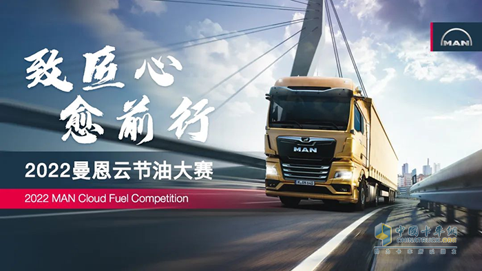 德國(guó)曼恩，TGX系，國(guó)六