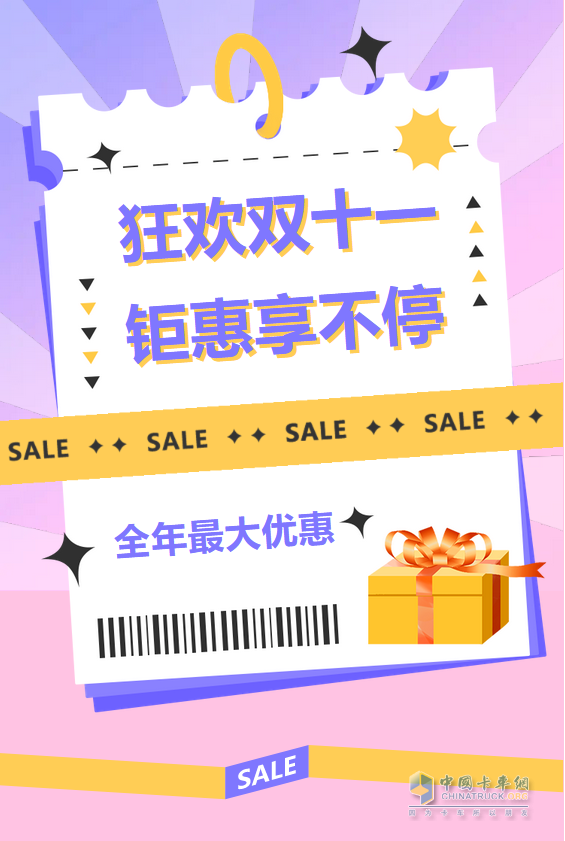 福田瑞沃工程車，大禮送不停。