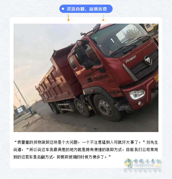 福田瑞沃輕量化8×2工程車，口碑甚佳。