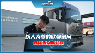 以人為尊的歐曼銀河，讓你告別職業(yè)病