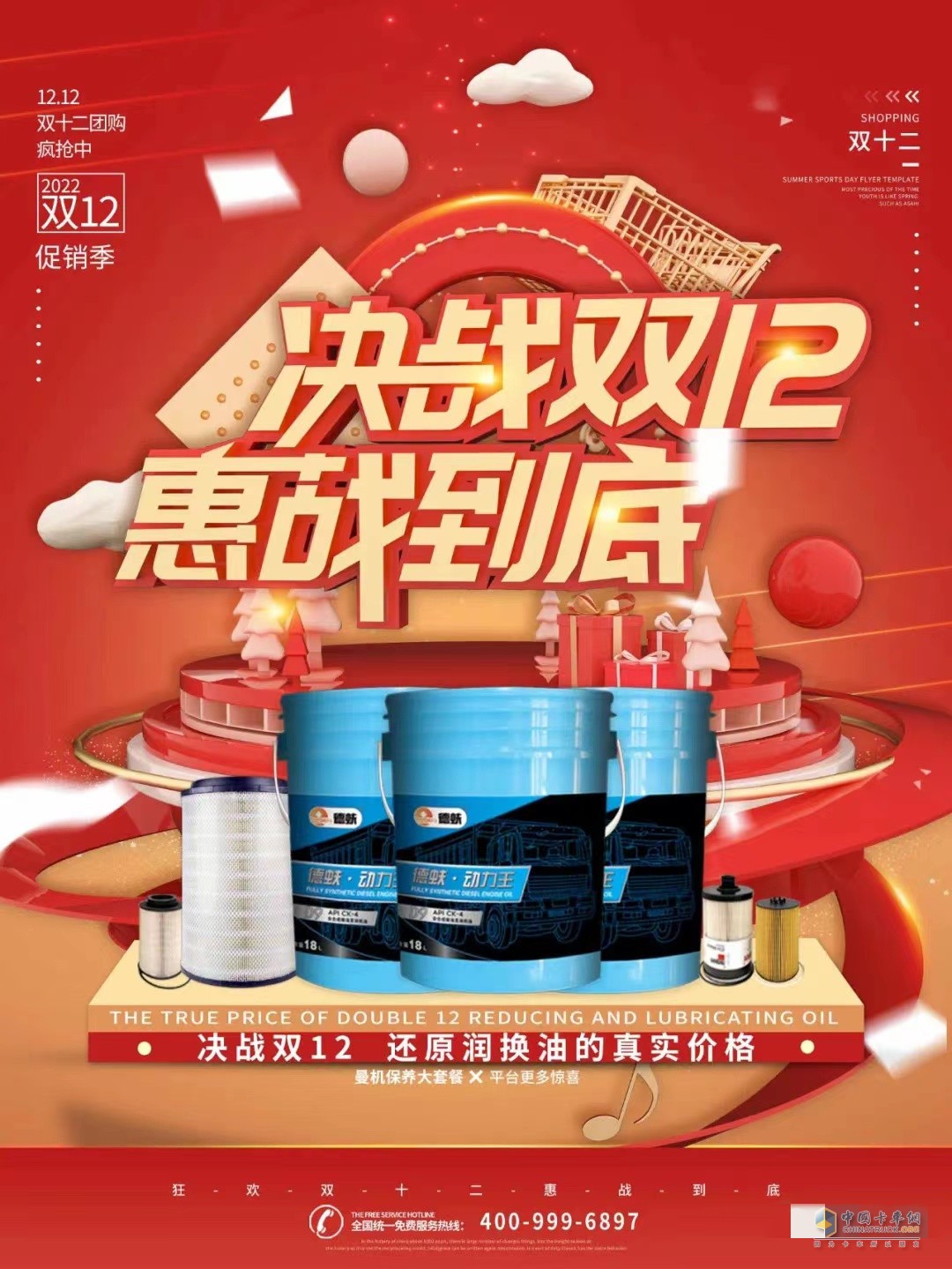 雙十二，有好禮相送。