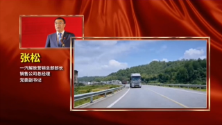 尋找中國(guó)道路運(yùn)輸最美勞動(dòng)者，一汽解放致敬卡車司機(jī)