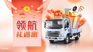領(lǐng)航禮遇惠，卡友不能再錯過！