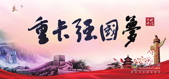北京重卡？！