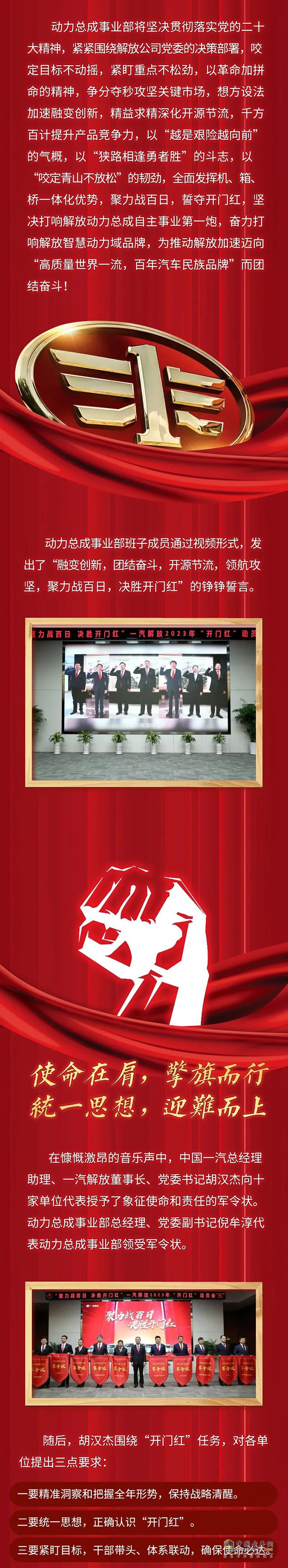 解放動力,發(fā)動機(jī)