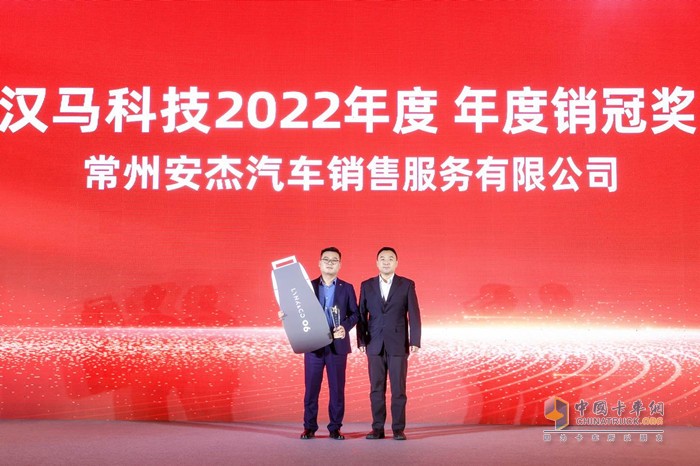 2022年度優(yōu)秀經銷商、服務商表彰