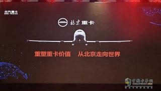 北汽重卡吳越俊：市場(chǎng)格局呼喚高質(zhì)量低成本