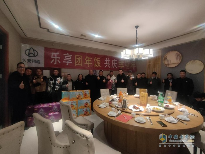 長(zhǎng)安凱程