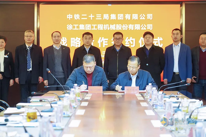 徐工機(jī)械與中鐵二十三局簽訂戰(zhàn)略合作協(xié)議