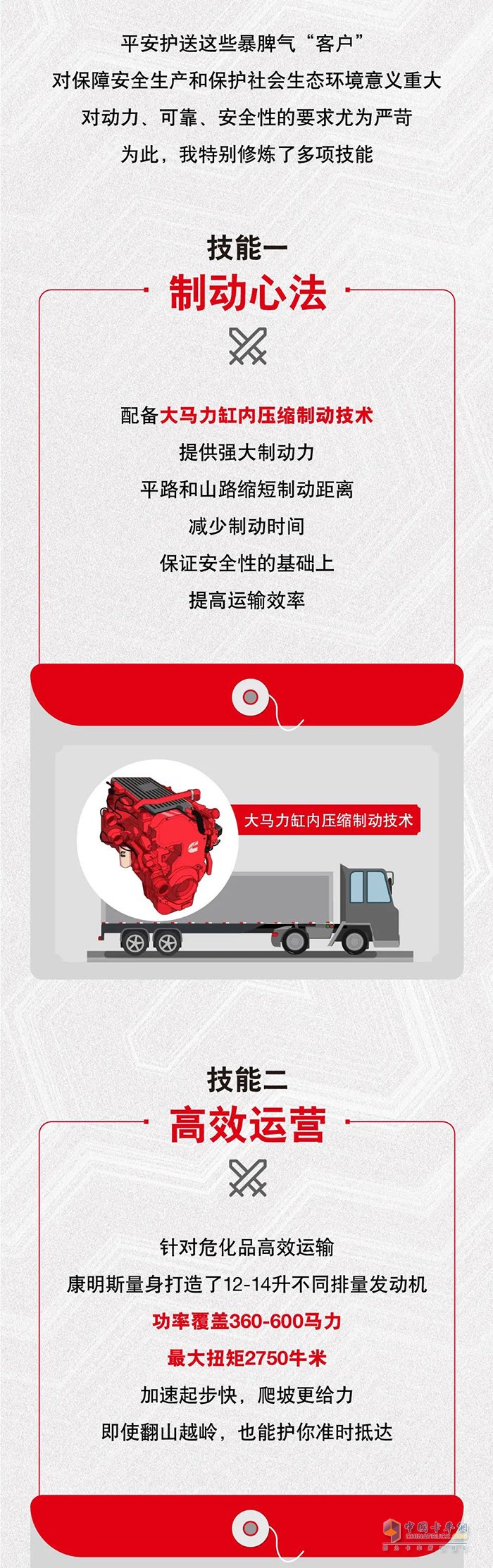 康明斯中國(guó) 發(fā)動(dòng)機(jī)