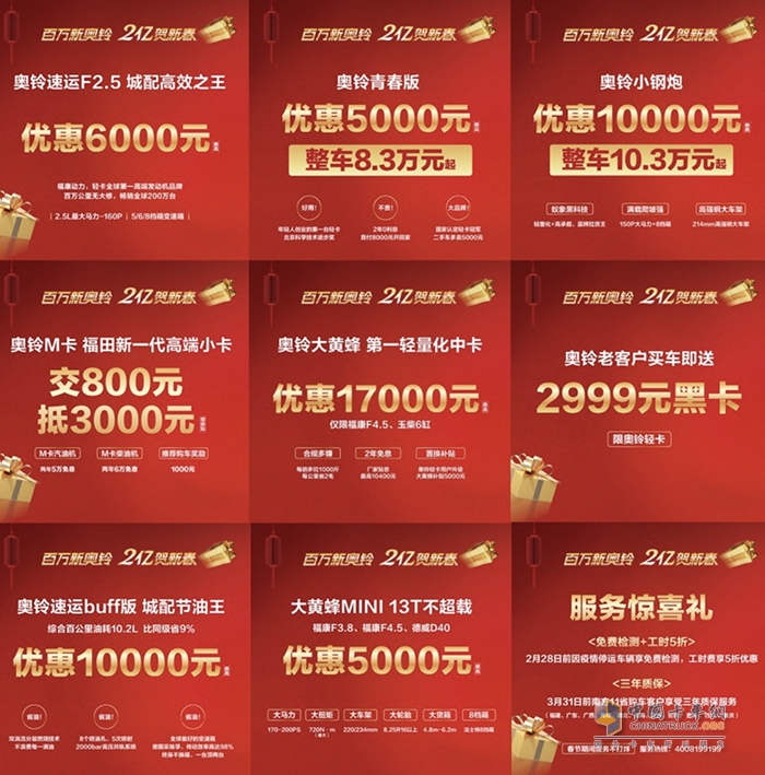春節(jié)過(guò)后迎來(lái)首輪爆發(fā) 奧鈴單日訂單1042臺(tái) 