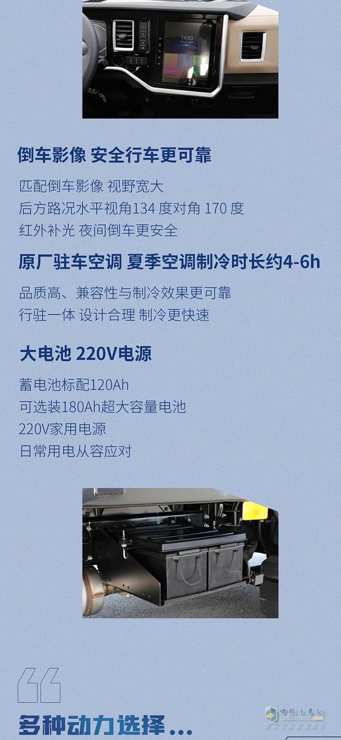 江淮1卡德沃斯麥客1號新年新造型配置豐富、賺錢更輕松！