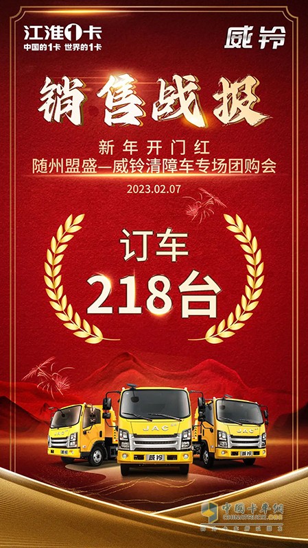 隨州盟盛威鈴清障車 現(xiàn)場(chǎng)斬獲218臺(tái)訂單