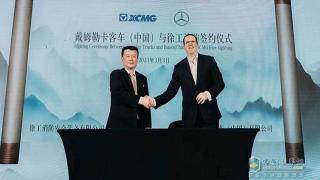 強強聯(lián)手 梅賽德斯-奔馳與徐工消防繼續(xù)深化消防產(chǎn)品創(chuàng)新