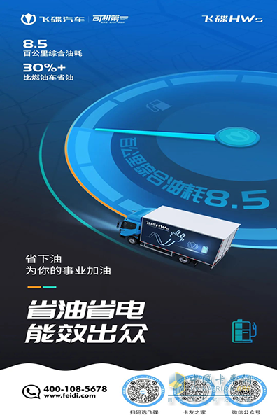 飛碟汽車:我的車省油30%，敢不敢曬出你的油耗？！