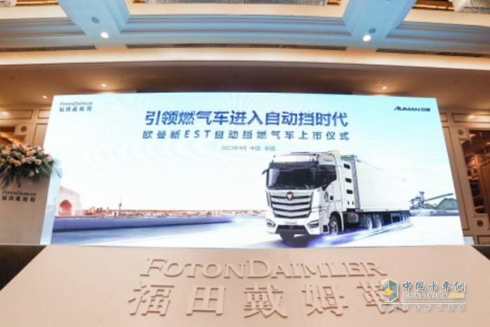 8大承諾 省心省氣！歐曼新EST 15L CNG大馬力自動擋重卡新疆上市
