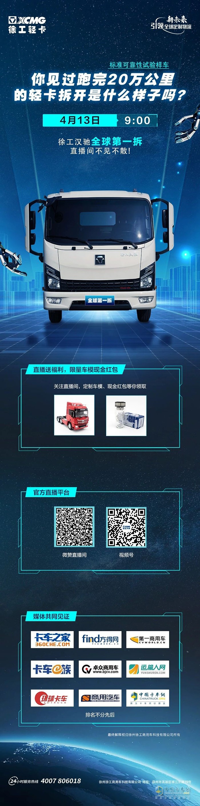 漢馳20萬(wàn)公里大拆車，看輕卡新“卷王”徹底放飛自我！