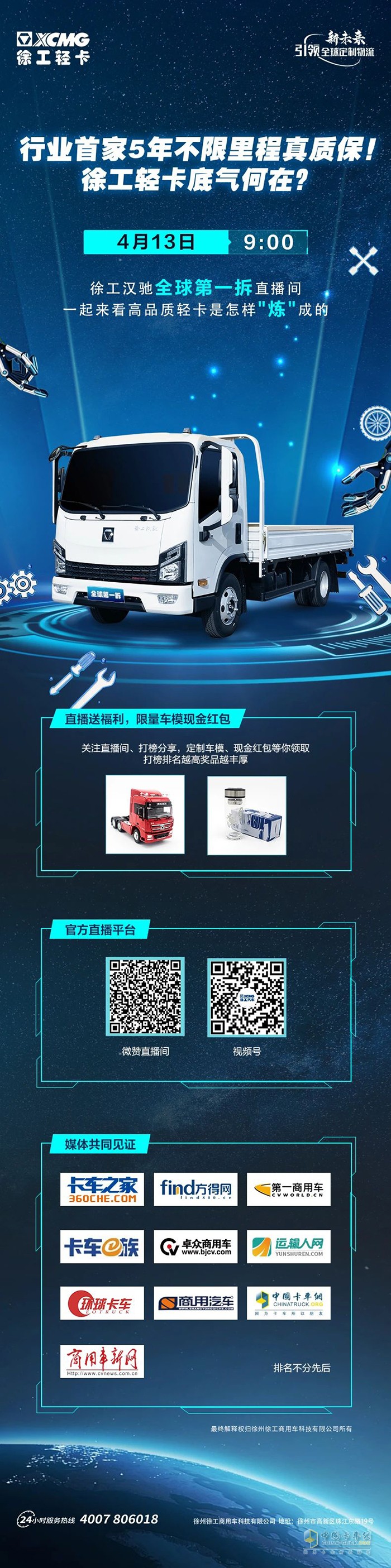 徐工漢馳怎么樣？聽用戶怎么說