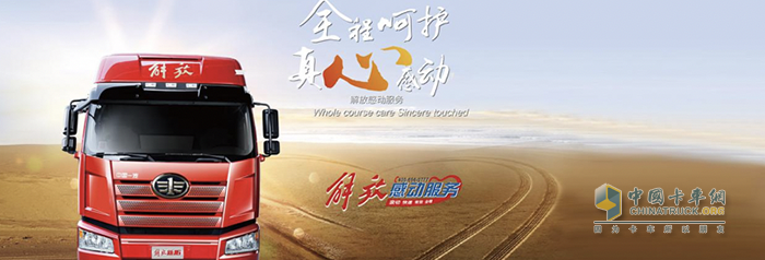 春季卡車怎養(yǎng)護(hù)？這份妙招請收好