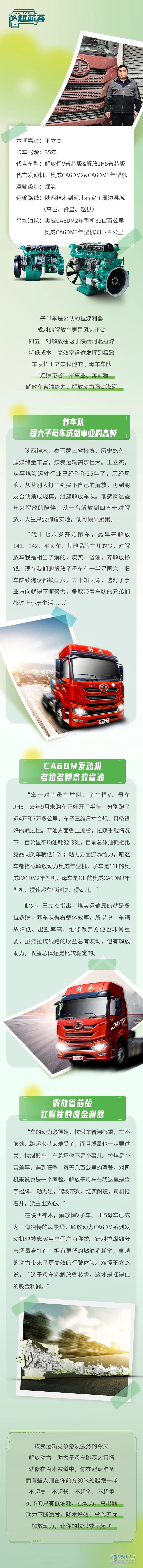 奧威年型機(jī)澎湃高效，子母車?yán)骸斑B賺帶省”! 