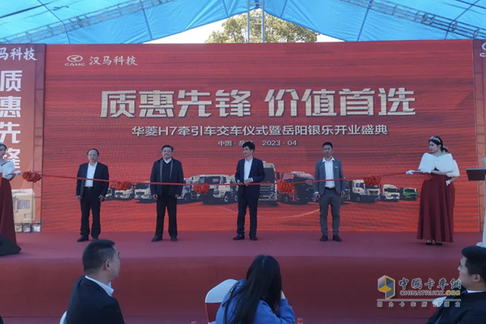 開業(yè)+交車！漢馬科技布局岳陽助推高效物流