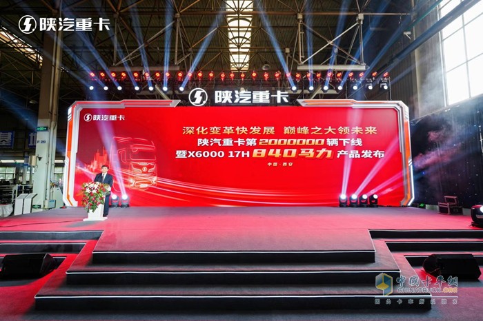 第200萬輛產(chǎn)品下線，陜汽重卡如何迎接新的量變與質(zhì)變