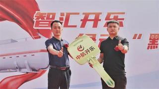 智匯開樂綠動(dòng)黔行，開樂?；钒霋燔嚺拷桓?>
                        <p>智匯開樂綠動(dòng)黔行，開樂?；钒霋燔嚺拷桓?/p>
                        <span></span>
                    </a>
                    <div   id=