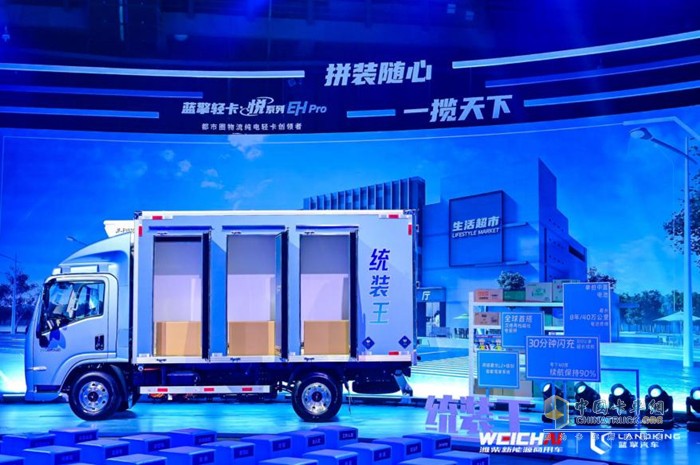 高端新能源輕卡“牌局”上  藍(lán)擎汽車(chē)到底猛不猛？