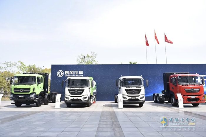 新能源、新事業(yè)、新網(wǎng)絡(luò)，東風(fēng)商用車攜手共贏新未來！