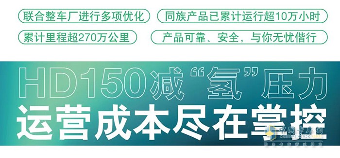 康明斯Accelera HD150氫燃料電池驚艷亮相“碳博會”！