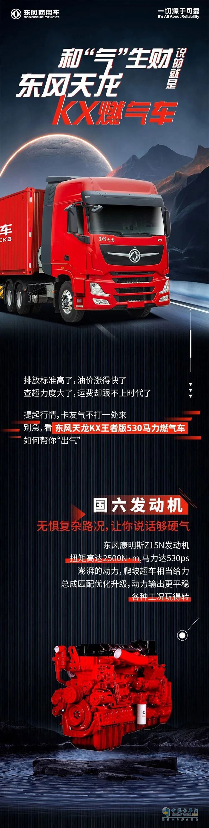 熱銷7000+的東風(fēng)商用車燃?xì)廛?，?qiáng)烈安利！