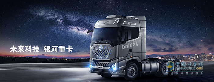 硬核爆料！福田汽車&采埃孚自動擋商用車最強(qiáng)陣容即將亮相！