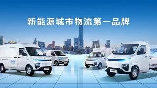遠(yuǎn)程星享家族添新銳   星享F1E、星享V6E Plus正式發(fā)布