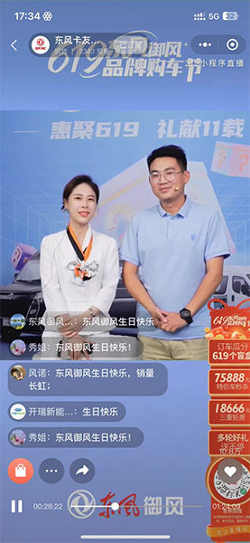 看點滿滿！首屆“619東風御風品牌購車節(jié)”圓滿收官