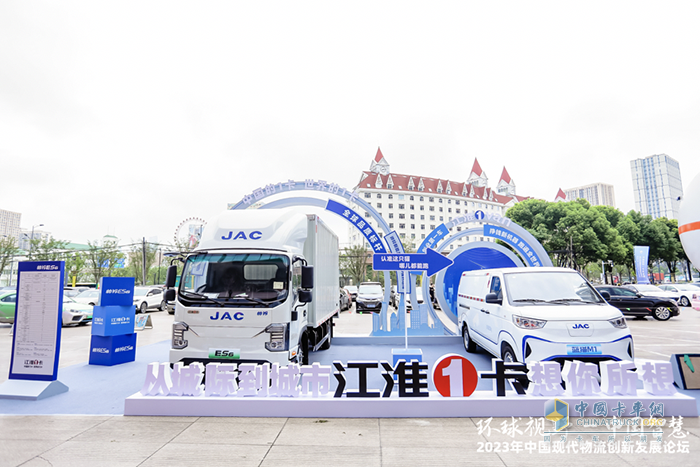 從城際到城市，江淮1卡新能源產(chǎn)品亮相，助力現(xiàn)代物流創(chuàng)新發(fā)展！