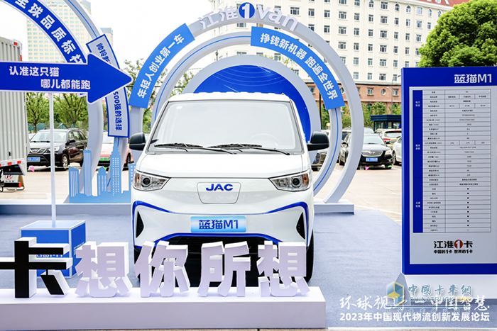 從城際到城市，江淮1卡新能源產(chǎn)品亮相，助力現(xiàn)代物流創(chuàng)新發(fā)展！