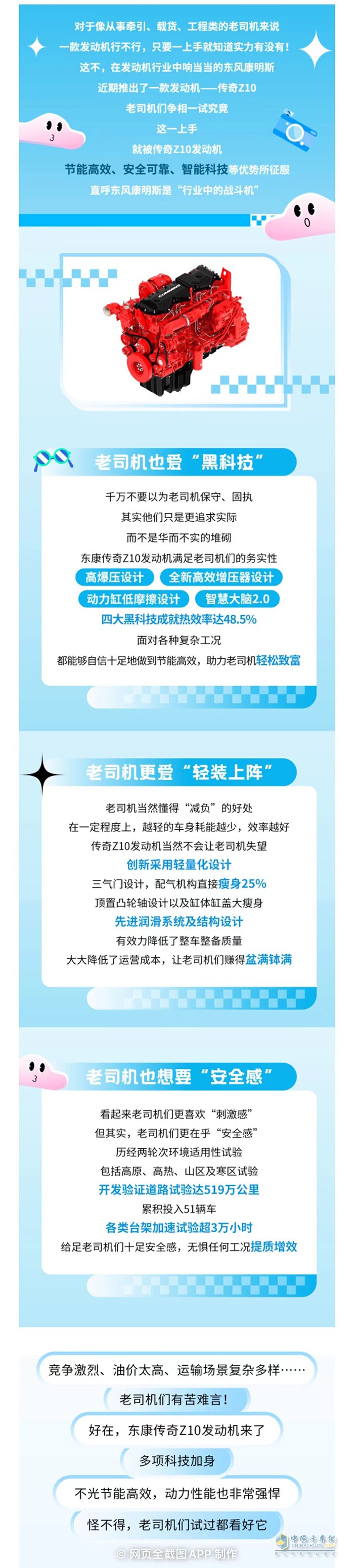 完美解決牽載貨難題，東康傳奇Z10發(fā)動(dòng)機(jī)讓老師傅直呼內(nèi)行。