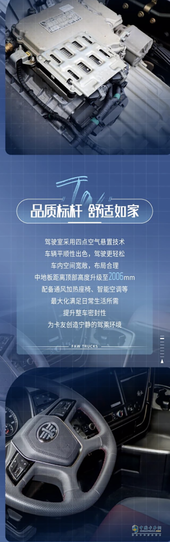 顏值實(shí)力面面俱到，解放J6V 8X4載貨您運(yùn)輸路上的好搭檔!