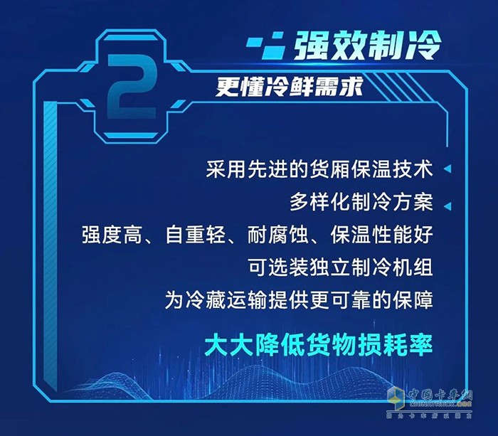 秋已至天未涼，豪沃MAX冷鮮峰與高溫“冷”戰(zhàn)到底！