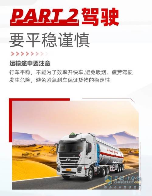 上汽依維柯紅巖商用車驛站 