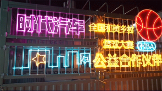 “村BA”西南大區(qū)賽開賽 點(diǎn)燃鄉(xiāng)村振興路