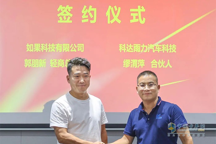 此次合作將為長征新能源輕卡“五區(qū)十城”的戰(zhàn)略布局帶來有利成果，并進一步助力長征新能源輕卡戰(zhàn)略縱深布局。