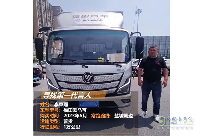 這輛車除了配有自動擋之外，還配自適應(yīng)巡航、電動門窗、氣囊座椅等，這在我最初開輕卡的時候是完全不敢想的，這些高級配置以前只出現(xiàn)在乘用車上面，現(xiàn)在輕卡也開始使用了，這對我們司機(jī)是特別好的事情。