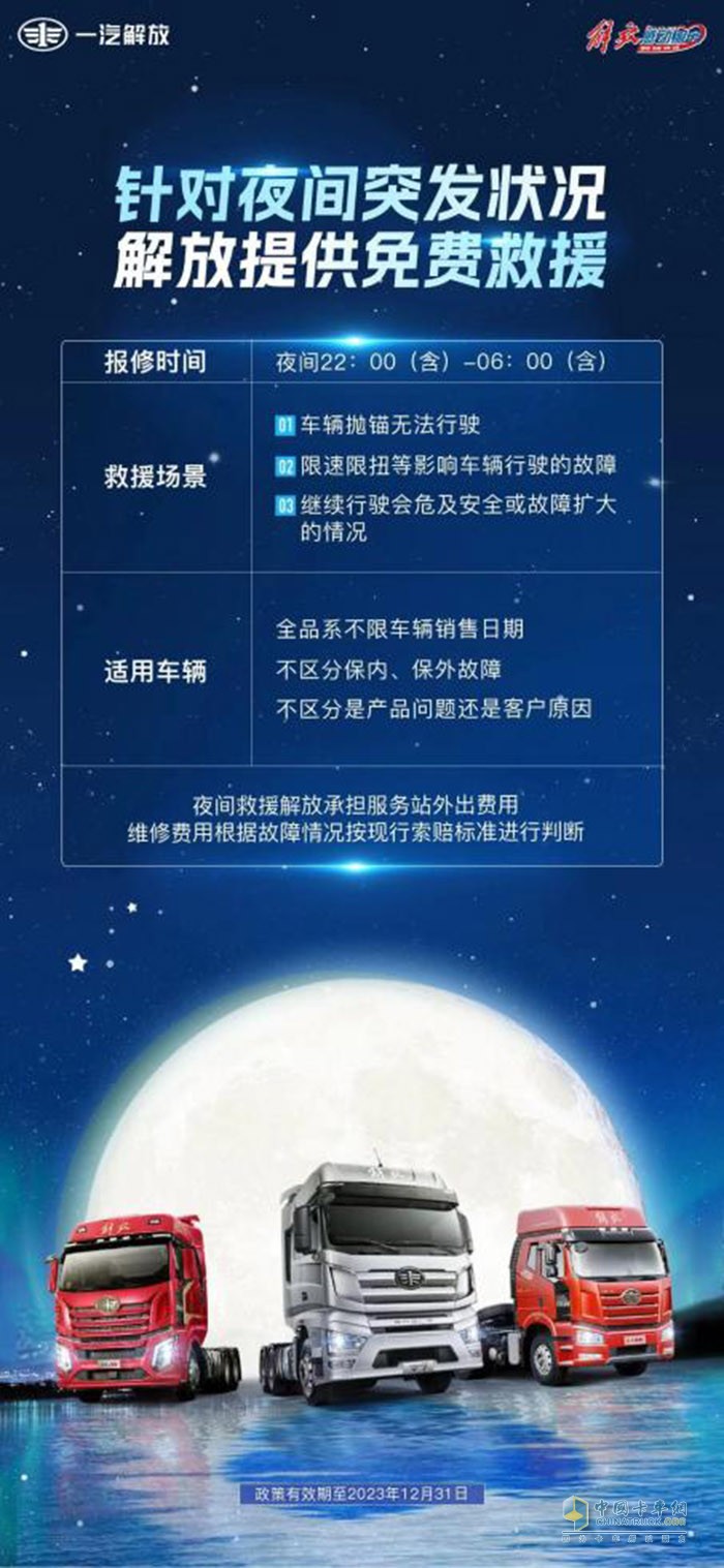“感動服務”打出組合拳—— 解放精細化服務，助力用戶暢行無憂！