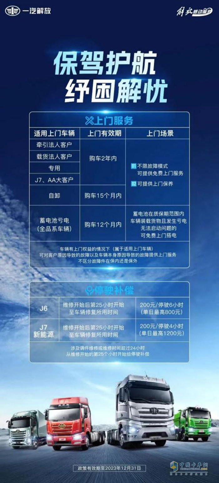 “感動服務”打出組合拳—— 解放精細化服務，助力用戶暢行無憂！