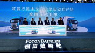 歐曼行星自動擋中卡上市，中重并舉再續(xù)自動擋只選歐曼傳奇！