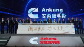 安徽康明斯五周年慶典，見證品牌發(fā)展的力量
