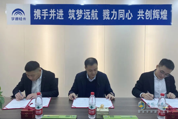 613臺簽單！宇通輕卡與斑馬師傅達成合作