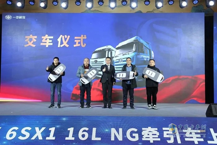 解放J7/J6V 6SX1 16L NG牽引車(chē)上市發(fā)布