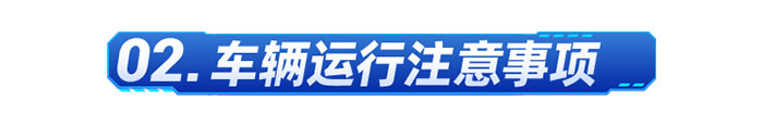 燃氣車冬日開車技巧和注意事項